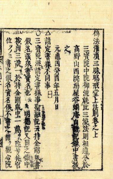 阿弥陀経疏鈔(袾宏) / 小林書房 / 古本、中古本、古書籍の通販は
