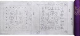 仏教図像集古　○四種護摩炉形及金剛界諸尊契印