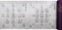 仏教図像集古　○理趣経曼荼羅