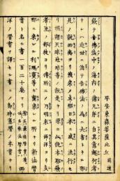 梵暦策進