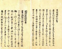 見聞独歩行　闇路提挑燈