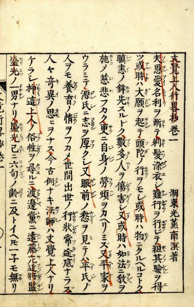 0032168 『除籍本』 法華直談鈔 古写本集成 7巻14冊 臨川書店