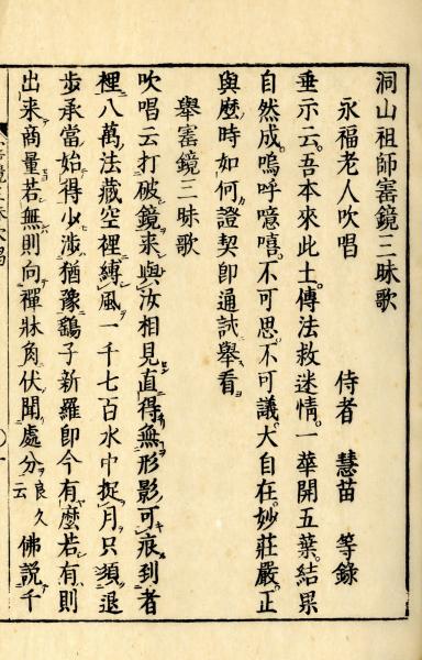 涅槃玄義発源機要(智円) / 小林書房 / 古本、中古本、古書籍の