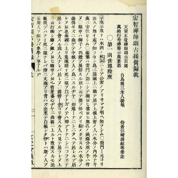 秘蔵宝鑰纂解・或問(運敞) / 小林書房 / 古本、中古本、古書籍の 秘蔵宝鑰纂解・或問(運敞) / 小林書房 / 古本、中古本、古書籍の