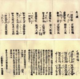 声明集