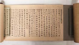 敦煌出土唐鈔本荘子　荘子天運編第十四・荘子知北遊編第二十二（東方文化叢書第五）