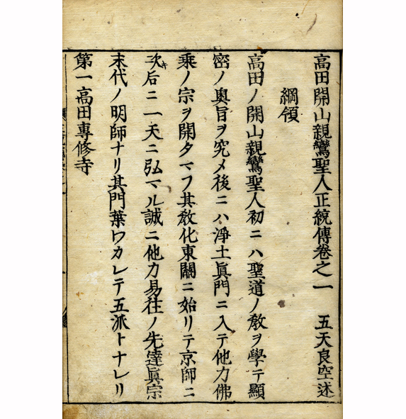 ベビーグッズも大集合 / 著) 盤珪国師の研究(藤本槌重 小林書房 古本、中古本、古 / 伝記、人物評伝