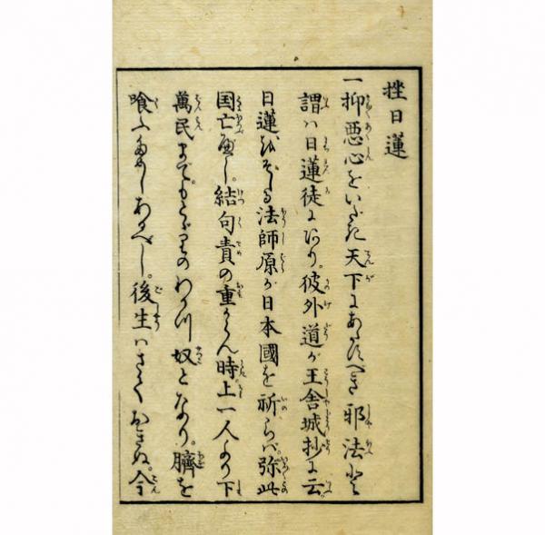 定期入れの 日本文化と浄土教論攷(井川定慶博士喜寿記念会 編) / 小林書房 宗教学