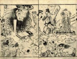 孝子善之丞感得伝（絵入）