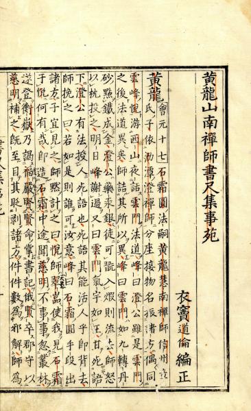 セール 一番安い / 涅槃玄義発源機要(智円) 小林書房 古本、中古本、古書籍の / 仏教
