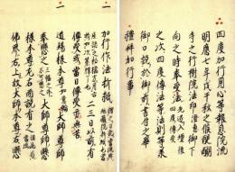 四度加行用心