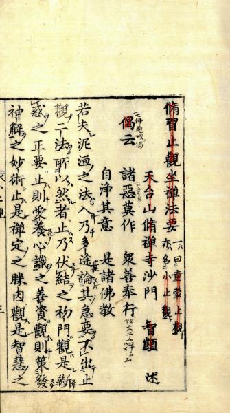 中古】 天台小止観をよむ～仏教の瞑想法 上/NHK出版