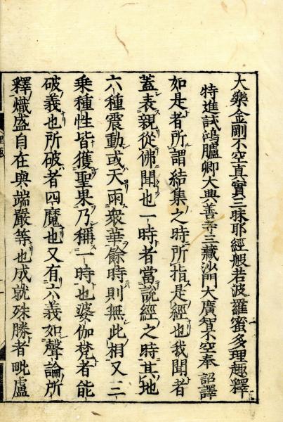 真言安心小鏡(懐圓) / 小林書房 / 古本、中古本、古書籍の通販は「日本の古本屋」 / 日本の古本屋 真言安心小鏡(懐圓) / 小林書房 / 古本、中古本、古書籍の通販は「日本の古本屋」 / 日本の古本屋