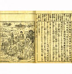 法華経仮名新注抄