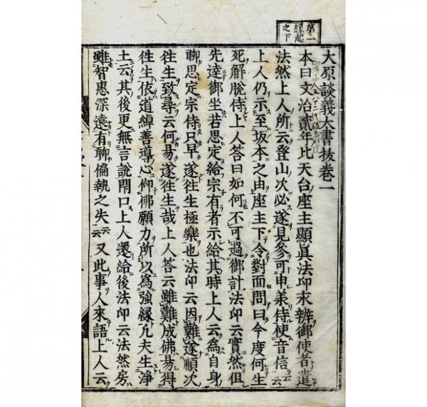 小夜中山霊鐘記(欣誉) / 小林書房 / 古本、中古本、古書籍の通販 小夜中山霊鐘記(欣誉) / 小林書房 / 古本、中古本、古書籍の通販