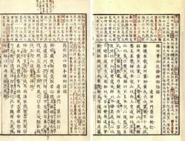頭書曹洞二師録