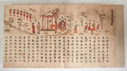 国宝過去現在因果経　上品蓮台寺本