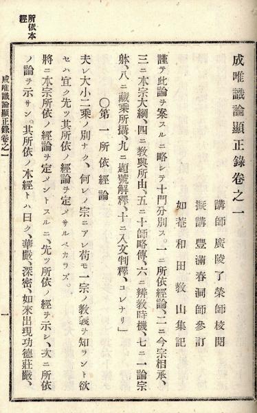 金光明最勝王経(享保三年白龍跋) / 小林書房 / 古本、中古本、古 金光明最勝王経(享保三年白龍跋) / 小林書房 / 古本、中古本、古