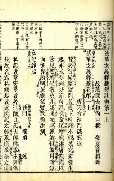 小叢林略清規(無著道忠) / 小林書房 / 古本、中古本、古書籍の