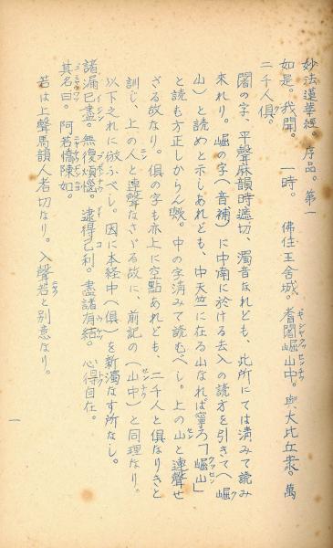 嵯峨本徒然草(奥山春枝) / 小林書房 / 古本、中古本、古書籍の 嵯峨本徒然草(奥山春枝) / 小林書房 / 古本、中古本、古書籍の