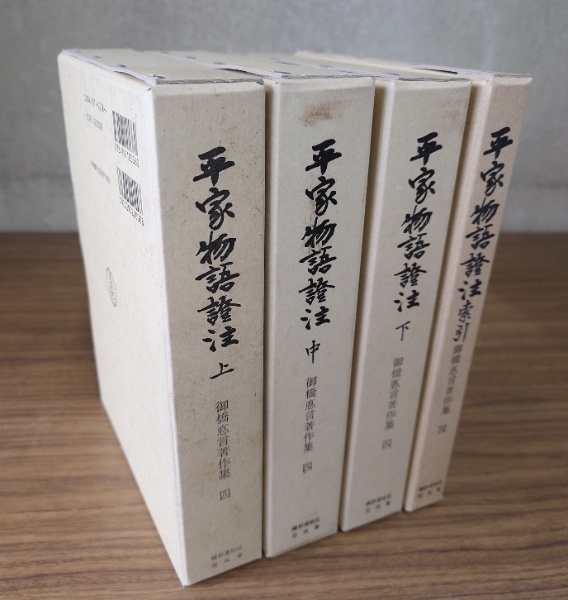 法華文句記会本(法蔵館) / 小林書房 / 古本、中古本、古書籍の