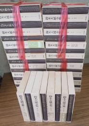 鈴木大拙全集　増補新版