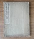 国宝法華経画曼荼羅説明書
