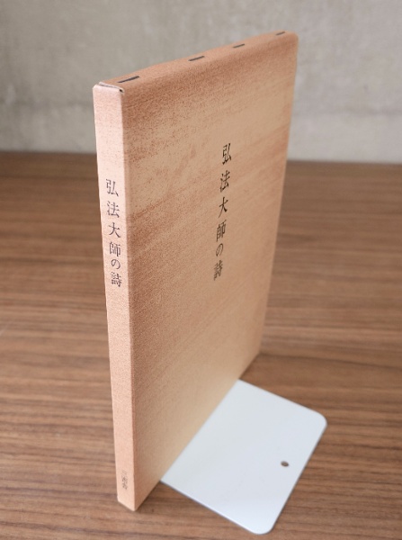 三界一心記（三賢一致書）(大龍編) / 小林書房 / 古本、中古本