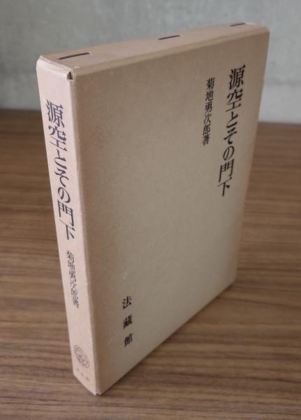 豊葦原神風和記講義(山辺習学 著) / 株式会社 wit tech / 古本