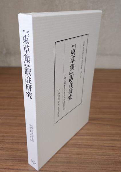 仏説善悪因果経 / 小林書房 / 古本、中古本、古書籍の通販は