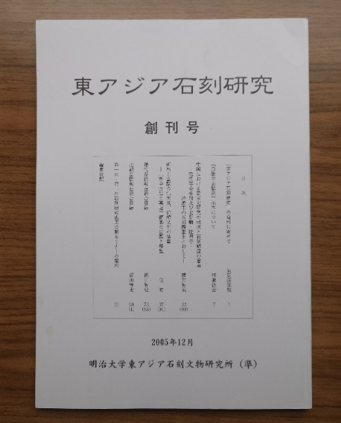 興禅護国論鑿竅(高峯) / 小林書房 / 古本、中古本、古書籍の通販