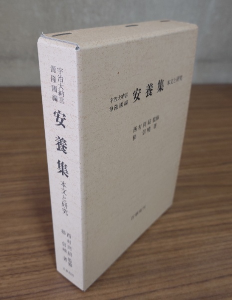 興禅護国論鑿竅(高峯) / 小林書房 / 古本、中古本、古書籍の通販