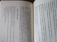 小乗佛教概論（改版増補）