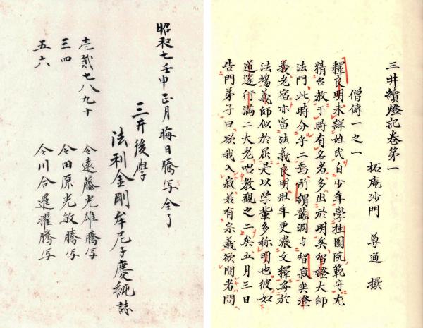 オンデマンド|中山書房仏書林