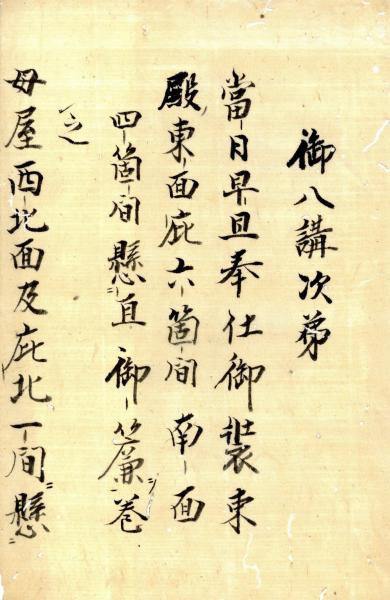 日本往生極楽記(日本往生伝)(慶滋保胤) / 小林書房 / 古本 日本往生極楽記(日本往生伝)(慶滋保胤) / 小林書房 / 古本