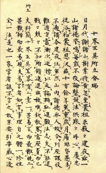 仏果円悟碧巌集(自弘校) / 小林書房 / 古本、中古本、古書籍の
