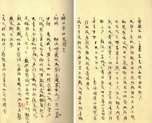 親鸞聖人御旧跡二十四輩順拝記(江玉堂○司) / 小林書房 / 古本