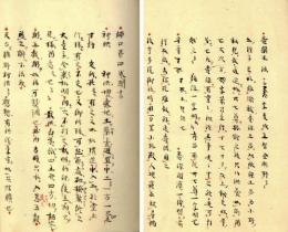 師口聞書（巻三・四）