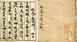 松尾十講法則