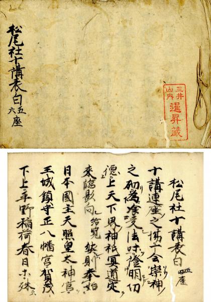秘蔵宝鑰纂解・或問(運敞) / 小林書房 / 古本、中古本、古書籍の 秘蔵宝鑰纂解・或問(運敞) / 小林書房 / 古本、中古本、古書籍の