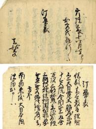 灌頂曼表