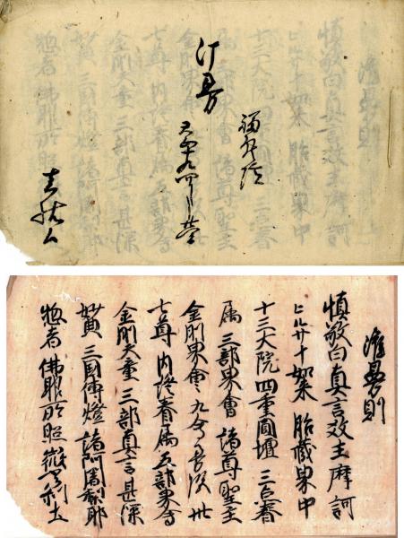 Amazon.co.jp: 竹内寿庵『親鸞聖人御旧跡二十四輩記』（全7巻揃