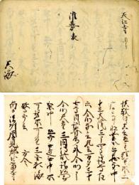 灌曼表