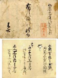 霜月八講祈句（天台大師講法則等）