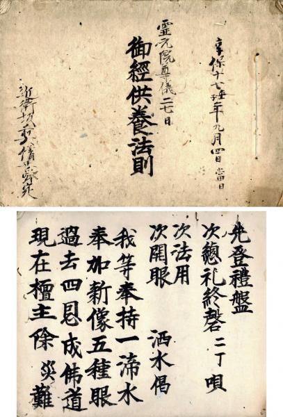 日本往生極楽記(日本往生伝)(慶滋保胤) / 小林書房 / 古本 日本往生極楽記(日本往生伝)(慶滋保胤) / 小林書房 / 古本