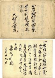 四度加行阿闍梨男女剃髪授戒開眼