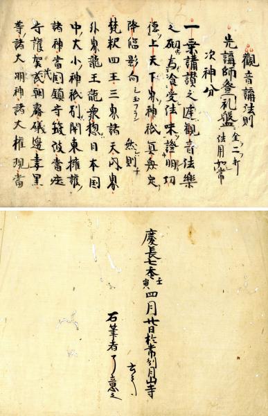 安楽集(東叡山蔵板) / 小林書房 / 古本、中古本、古書籍の通販は