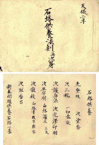 祇陀大智禅師偈頌聞解 全3冊 / 燦々堂 / 古本、中古本、古書籍