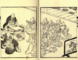 四度宗論記（絵入）