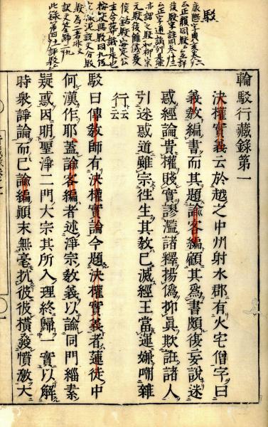 豊葦原神風和記講義(山辺習学 著) / 小林書房 / 古本、中古本